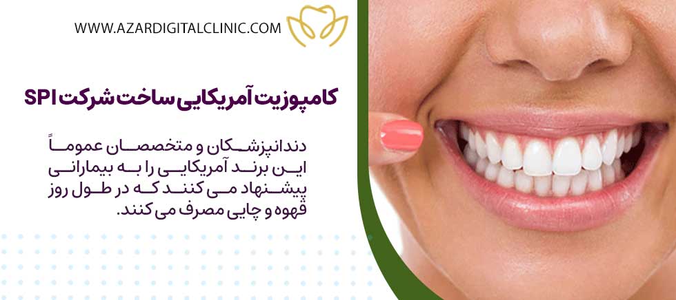 کامپوزیت دندان آمریکایی ساخت شرکت IPS