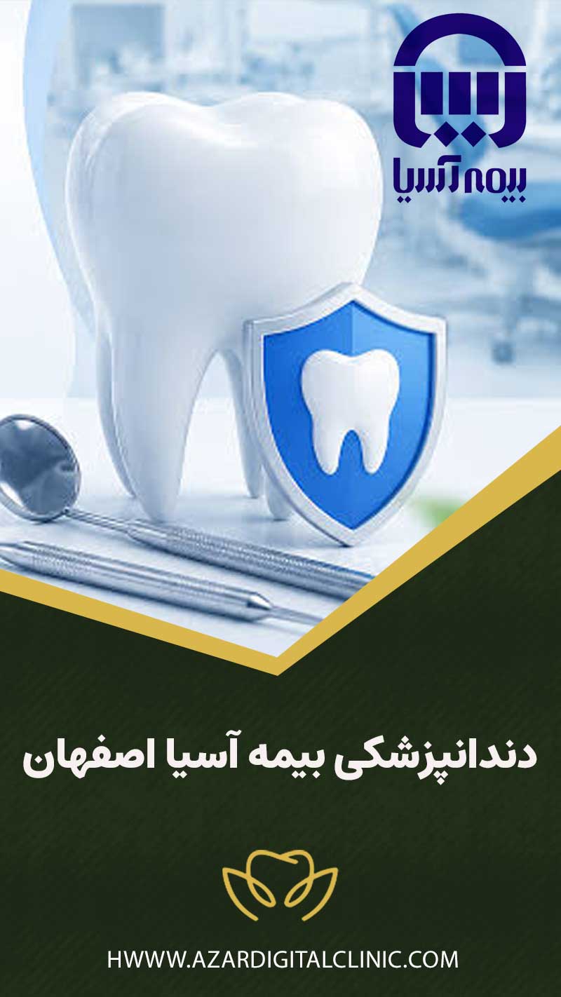 Asia-Insurance-Dentistry-Isfahan