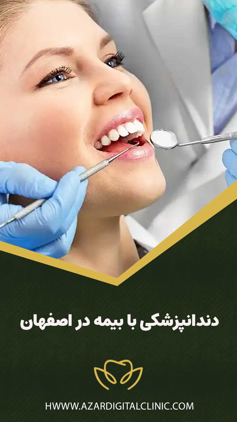Dentistry-with-insurance-in-Isfahan