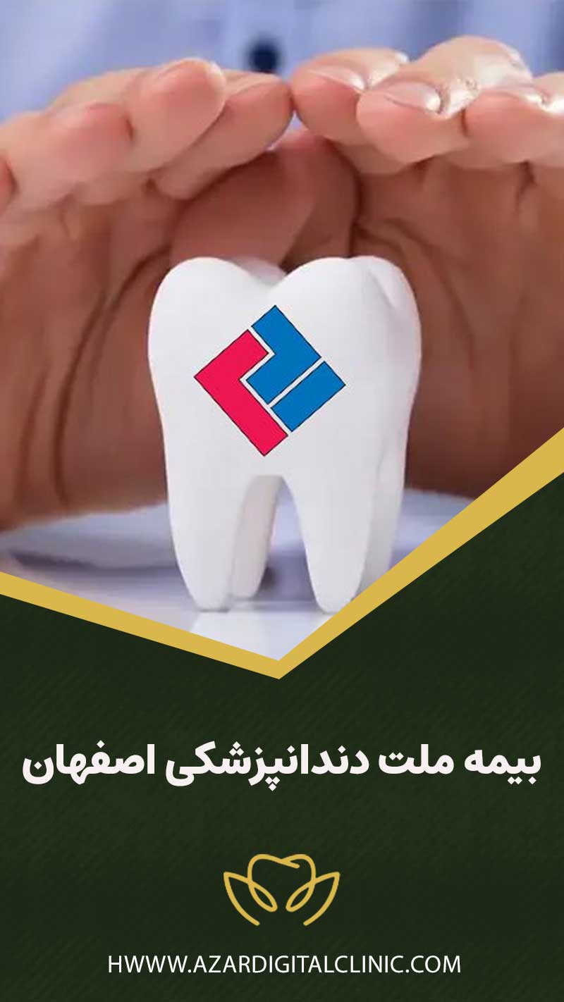 Isfahan-Dental-mellat-Insurance